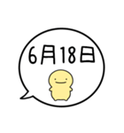 【6月】シンプルまるい人【カレンダー】（個別スタンプ：28）