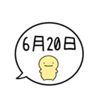 【6月】シンプルまるい人【カレンダー】（個別スタンプ：30）