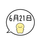 【6月】シンプルまるい人【カレンダー】（個別スタンプ：31）