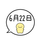 【6月】シンプルまるい人【カレンダー】（個別スタンプ：32）