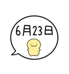 【6月】シンプルまるい人【カレンダー】（個別スタンプ：33）