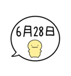 【6月】シンプルまるい人【カレンダー】（個別スタンプ：38）