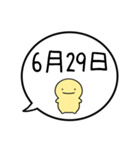 【6月】シンプルまるい人【カレンダー】（個別スタンプ：39）