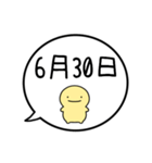 【6月】シンプルまるい人【カレンダー】（個別スタンプ：40）