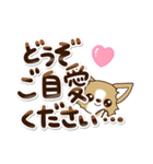 『チワワ 犬スタンプ』敬語（個別スタンプ：4）