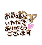 『チワワ 犬スタンプ』敬語（個別スタンプ：20）