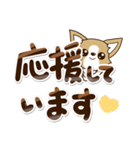 『チワワ 犬スタンプ』敬語（個別スタンプ：26）