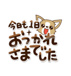 『チワワ 犬スタンプ』敬語（個別スタンプ：30）