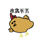 関門から揚げから山スタンプ第1弾（個別スタンプ：5）