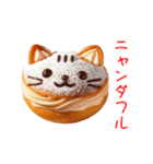 マラサダドーナツの猫、ふわっと一言（個別スタンプ：2）