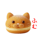 マラサダドーナツの猫、ふわっと一言（個別スタンプ：7）