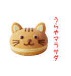 マラサダドーナツの猫、ふわっと一言（個別スタンプ：11）