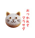マラサダドーナツの猫、ふわっと一言（個別スタンプ：12）