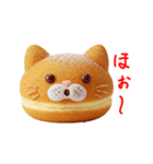 マラサダドーナツの猫、ふわっと一言（個別スタンプ：17）