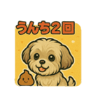 シュシュとじぃじの早朝散歩日和（個別スタンプ：3）