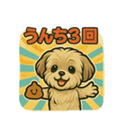 シュシュとじぃじの早朝散歩日和（個別スタンプ：4）