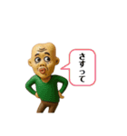 へんな人たちスタンプ（個別スタンプ：4）