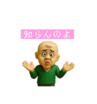 へんな人たちスタンプ（個別スタンプ：15）