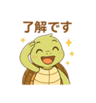 亀のご挨拶（個別スタンプ：1）