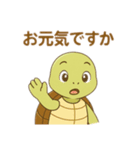 亀のご挨拶（個別スタンプ：10）