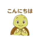 亀のご挨拶（個別スタンプ：12）