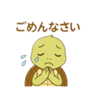 亀のご挨拶（個別スタンプ：16）