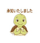 亀のご挨拶（個別スタンプ：20）