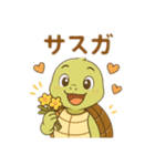 亀のご挨拶（個別スタンプ：21）
