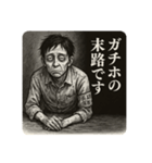 悲しみの「投資家」（個別スタンプ：3）