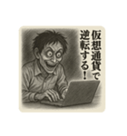 悲しみの「投資家」（個別スタンプ：4）