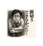 悲しみの「投資家」（個別スタンプ：9）