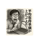 悲しみの「投資家」（個別スタンプ：10）