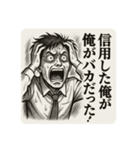 悲しみの「投資家」（個別スタンプ：11）