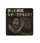 悲しみの「投資家」（個別スタンプ：16）