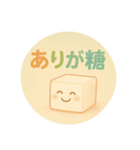 ダジャレでありがとうスタンプ（個別スタンプ：1）