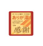 ダジャレでありがとうスタンプ（個別スタンプ：2）