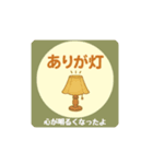 ダジャレでありがとうスタンプ（個別スタンプ：5）