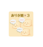 ダジャレでありがとうスタンプ（個別スタンプ：8）