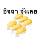 熟した ドリアン 【タイ語のみ】2（個別スタンプ：6）