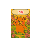 かわいい熊さんのスタンプ2（個別スタンプ：1）