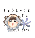 方言ロリータ(土佐弁)（個別スタンプ：5）