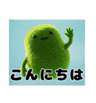 可愛い まりも達2（個別スタンプ：2）
