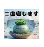 可愛い まりも達2（個別スタンプ：6）