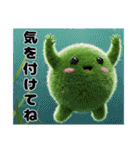 可愛い まりも達2（個別スタンプ：10）