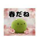 可愛い まりも達2（個別スタンプ：22）