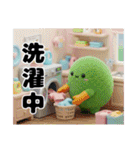 可愛い まりも達2（個別スタンプ：34）