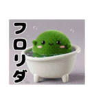 可愛い まりも達2（個別スタンプ：39）