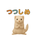 ずがたかいフェレット（個別スタンプ：15）