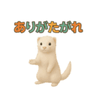 ずがたかいフェレット（個別スタンプ：17）