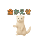 ずがたかいフェレット（個別スタンプ：21）
